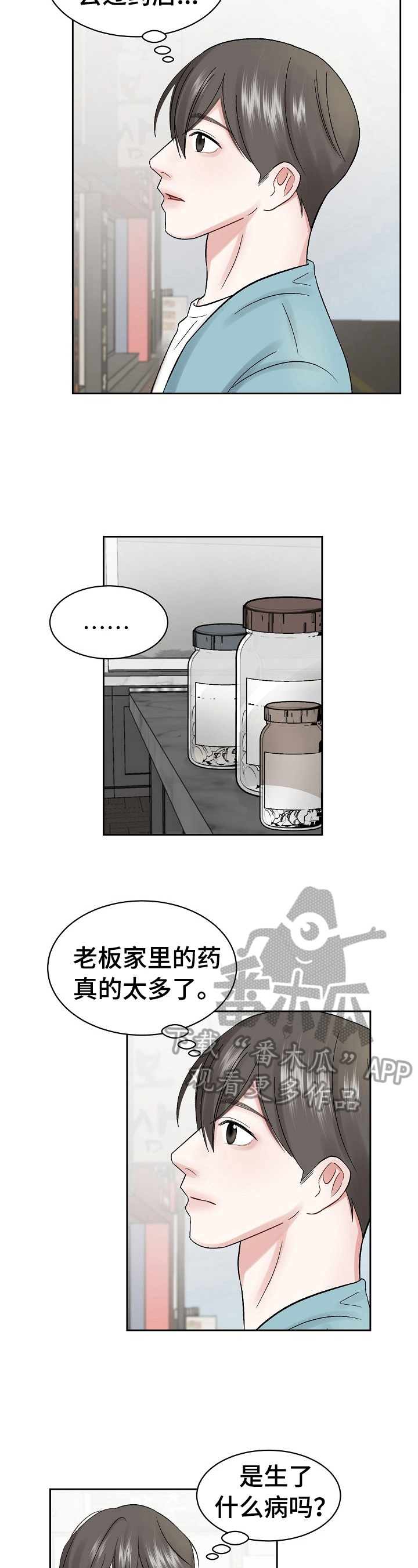 第22章：导游8
