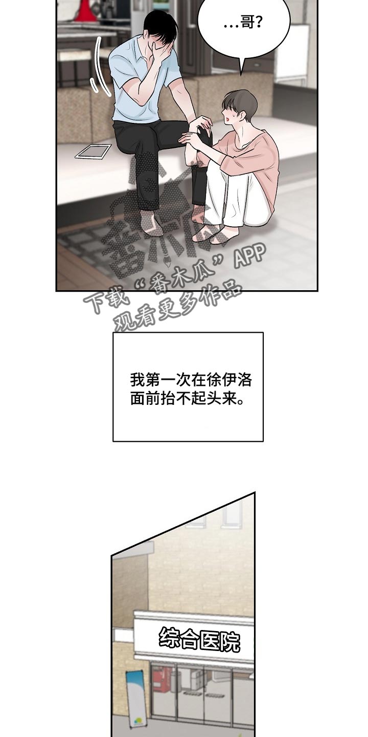第103章：【第二季】又失眠了10