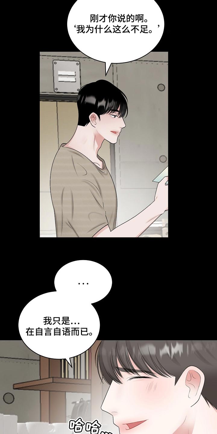 第97章：【第二季】宽容5