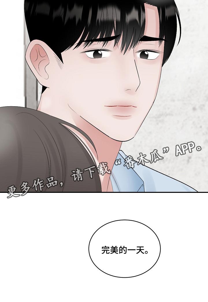第102章：【第二季】完美的一天13