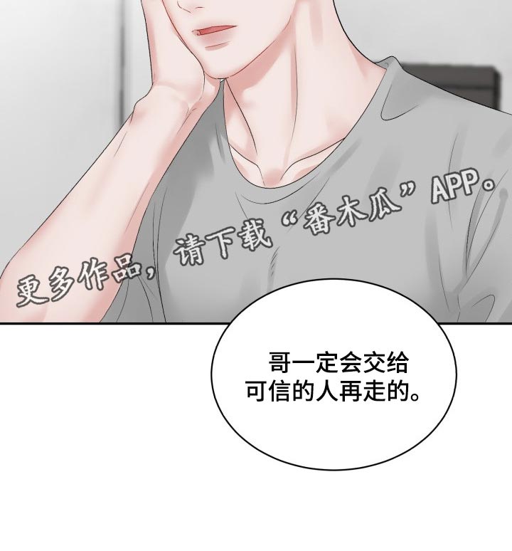 第72章：【第二季】可信的人15