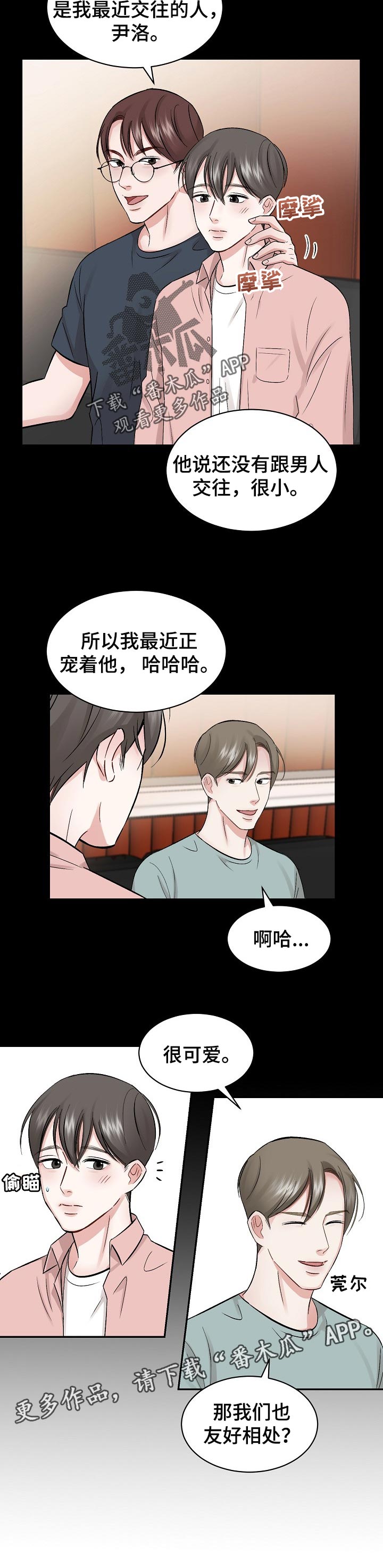第28章：曾经往事6