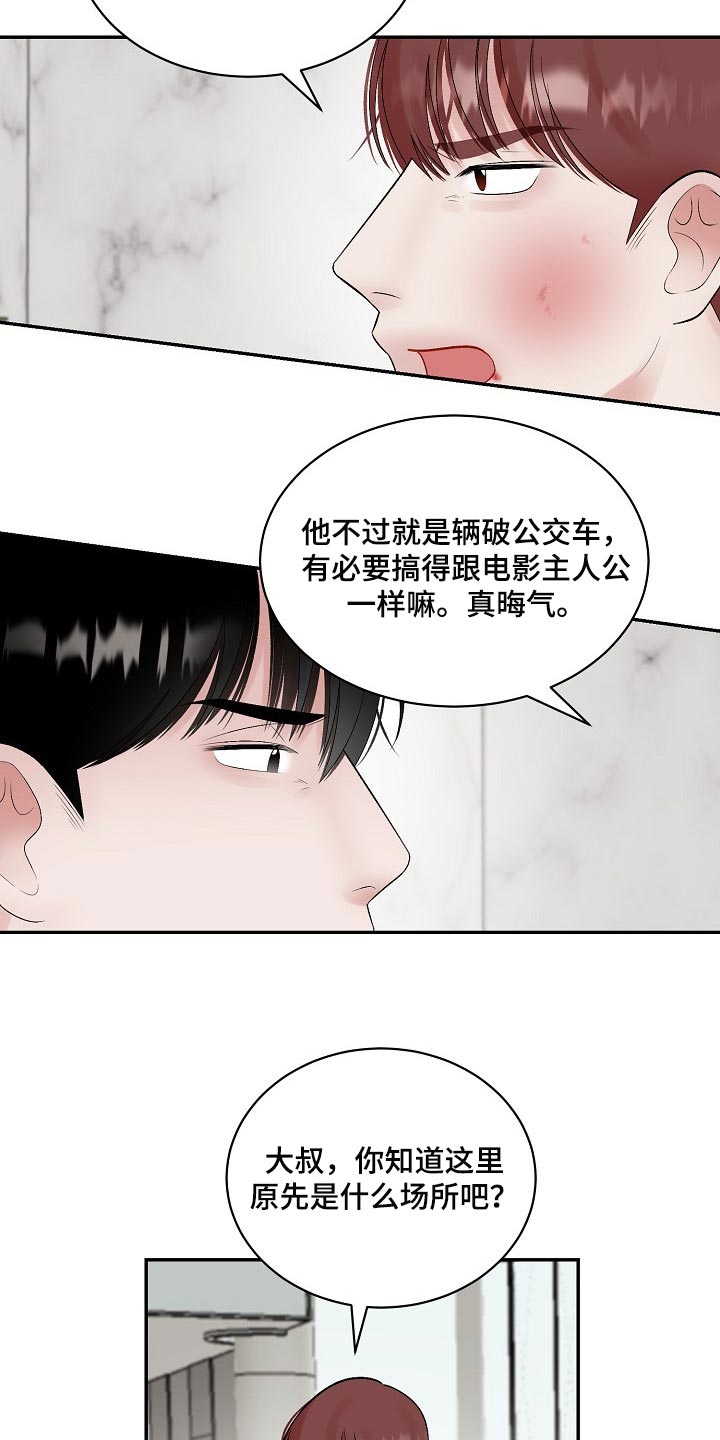 第98章：【第二季】摸爬滚打13