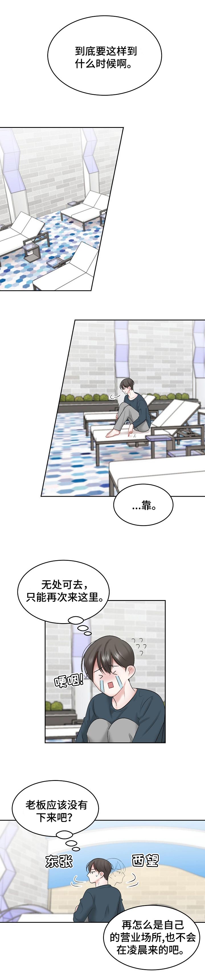 第40章：做错了2