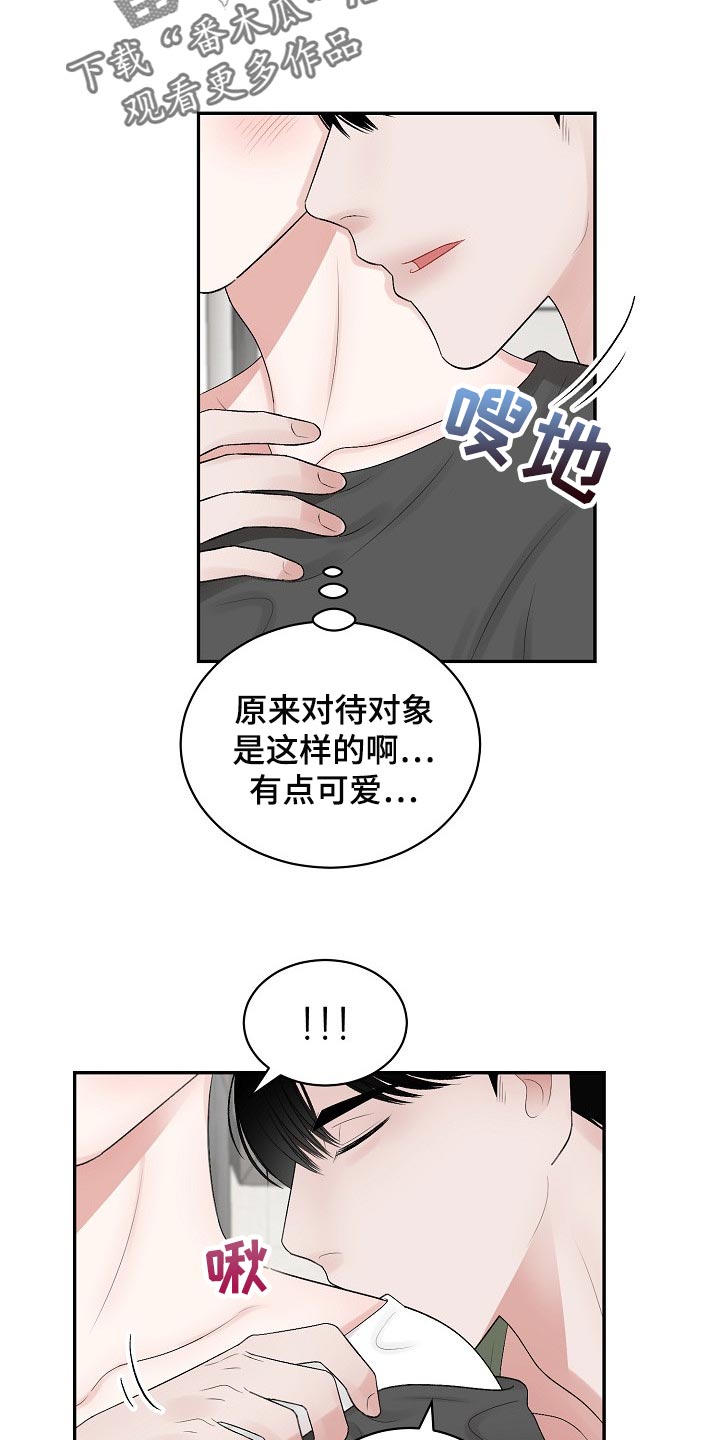 第94章：【第二季】口渴12