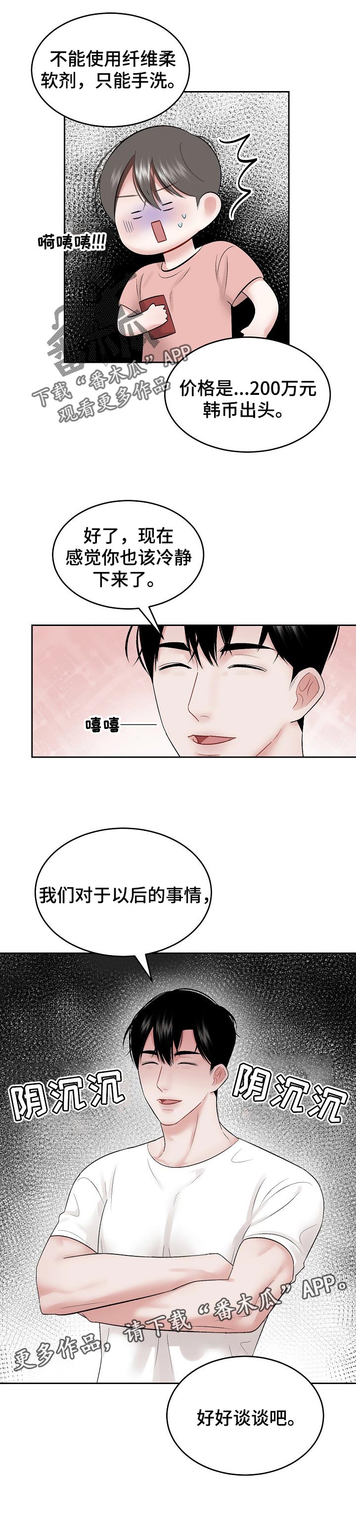 第43章：规矩6