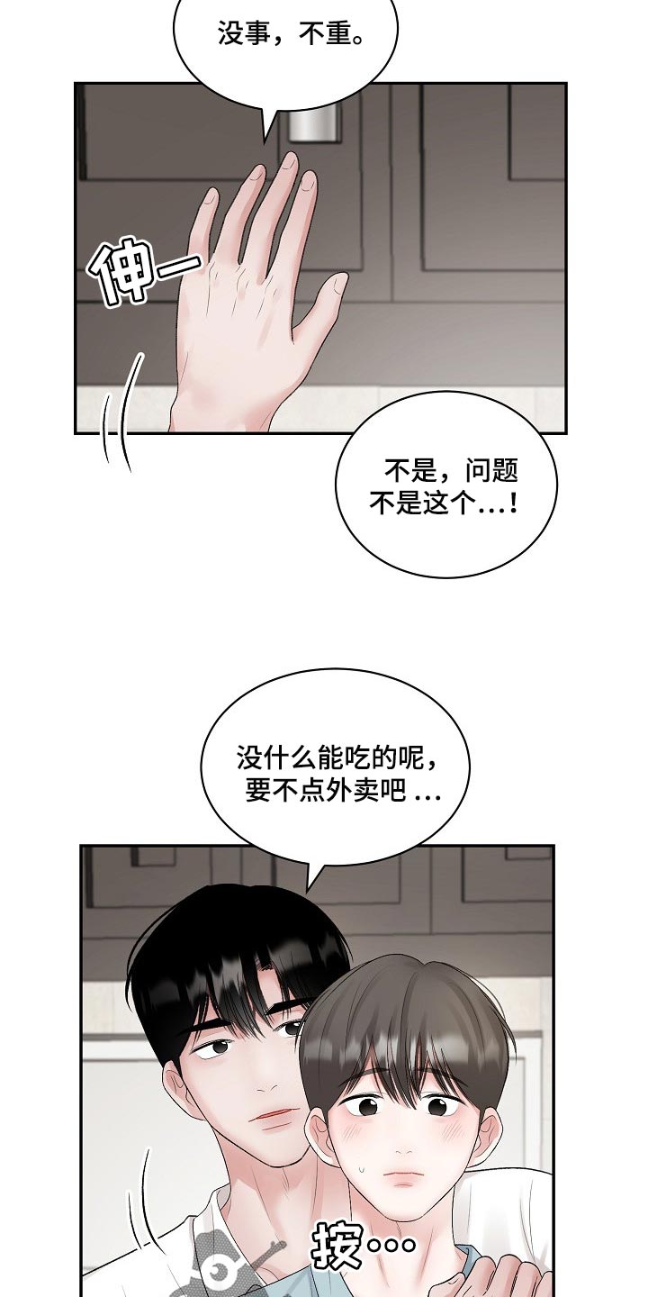 第90章：【第二季】结束期限恋爱8