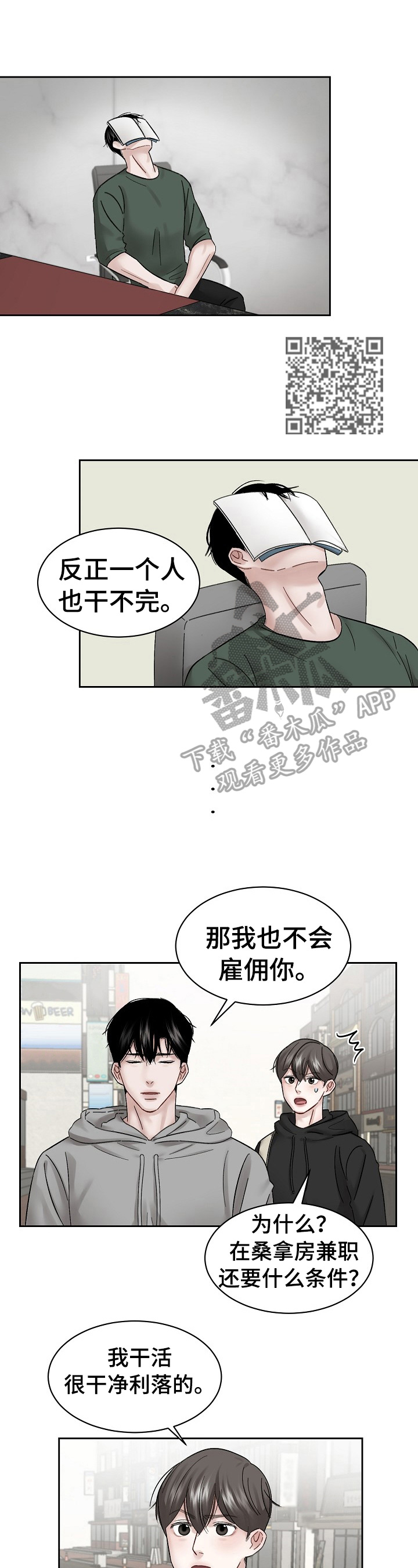 第12章：锲而不舍5