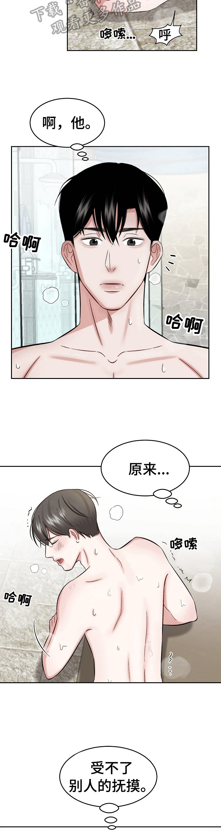 第18章：熟悉弱点4