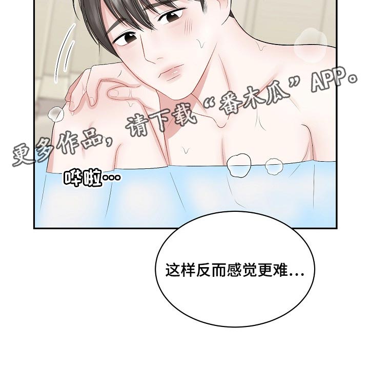 第66章：【第二季】必要机制17