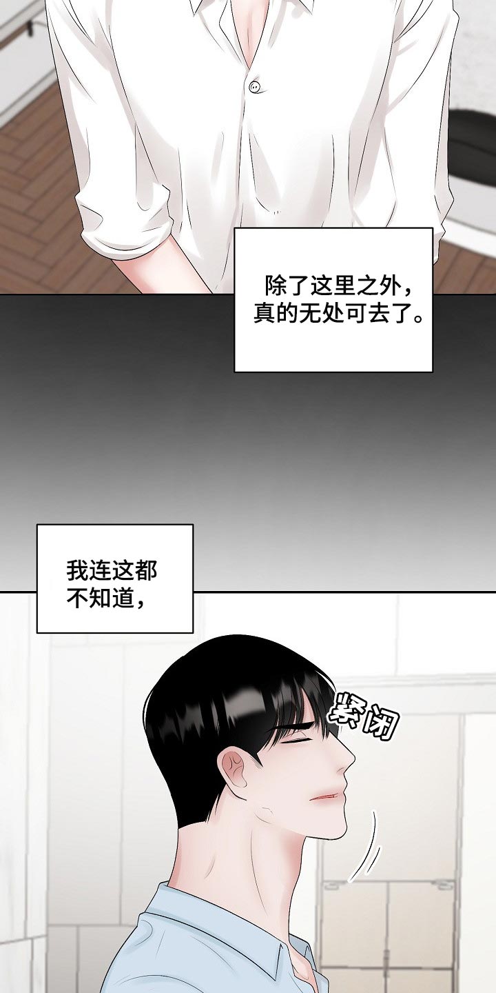 第99章：【第二季】去警局说吧9
