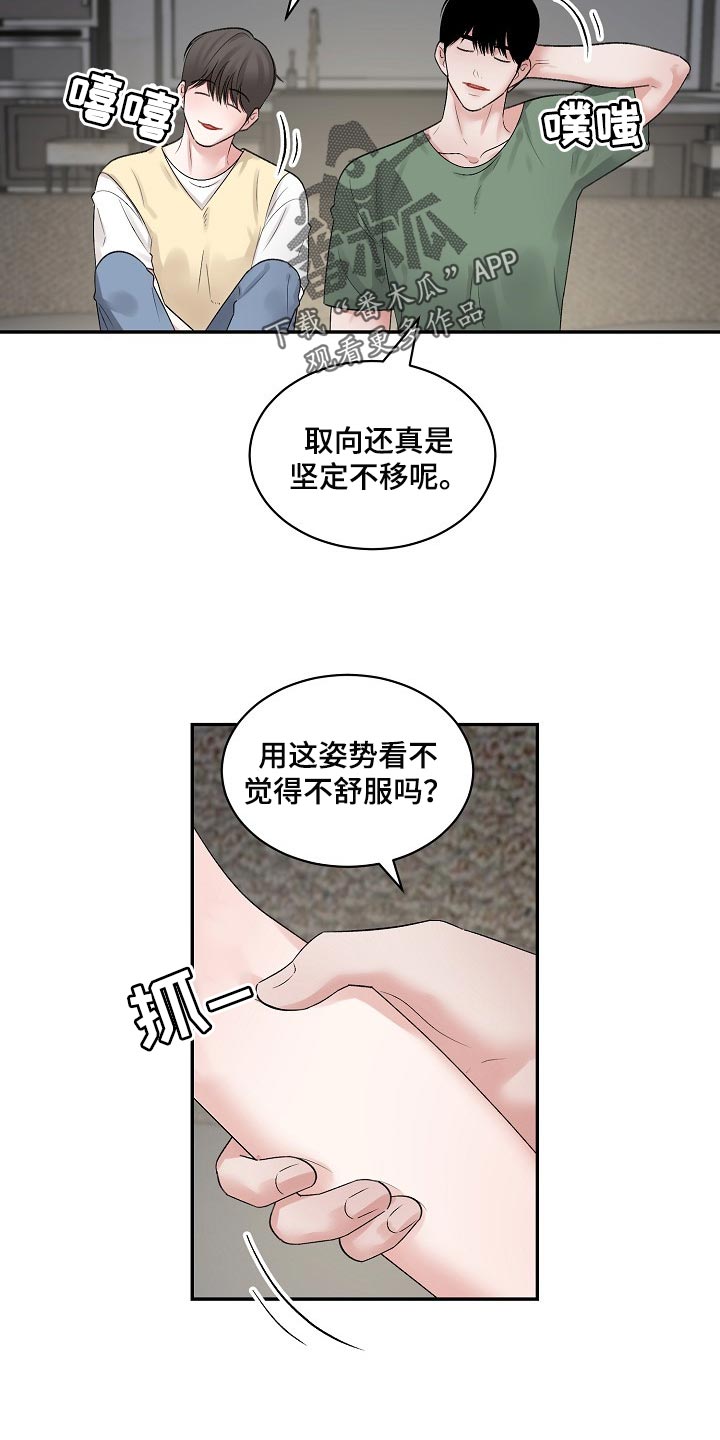 第91章：【第二季】正确的选择2