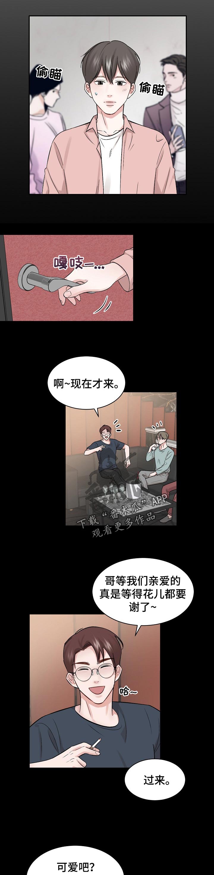 第28章：曾经往事5
