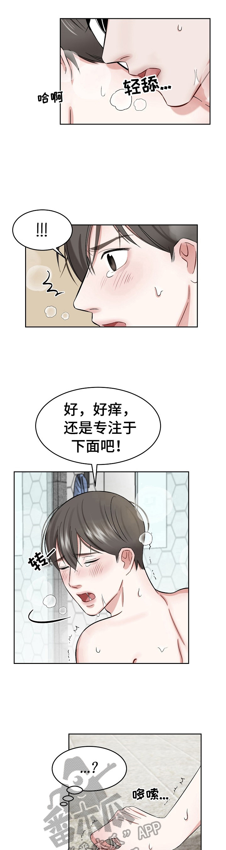 第18章：熟悉弱点3