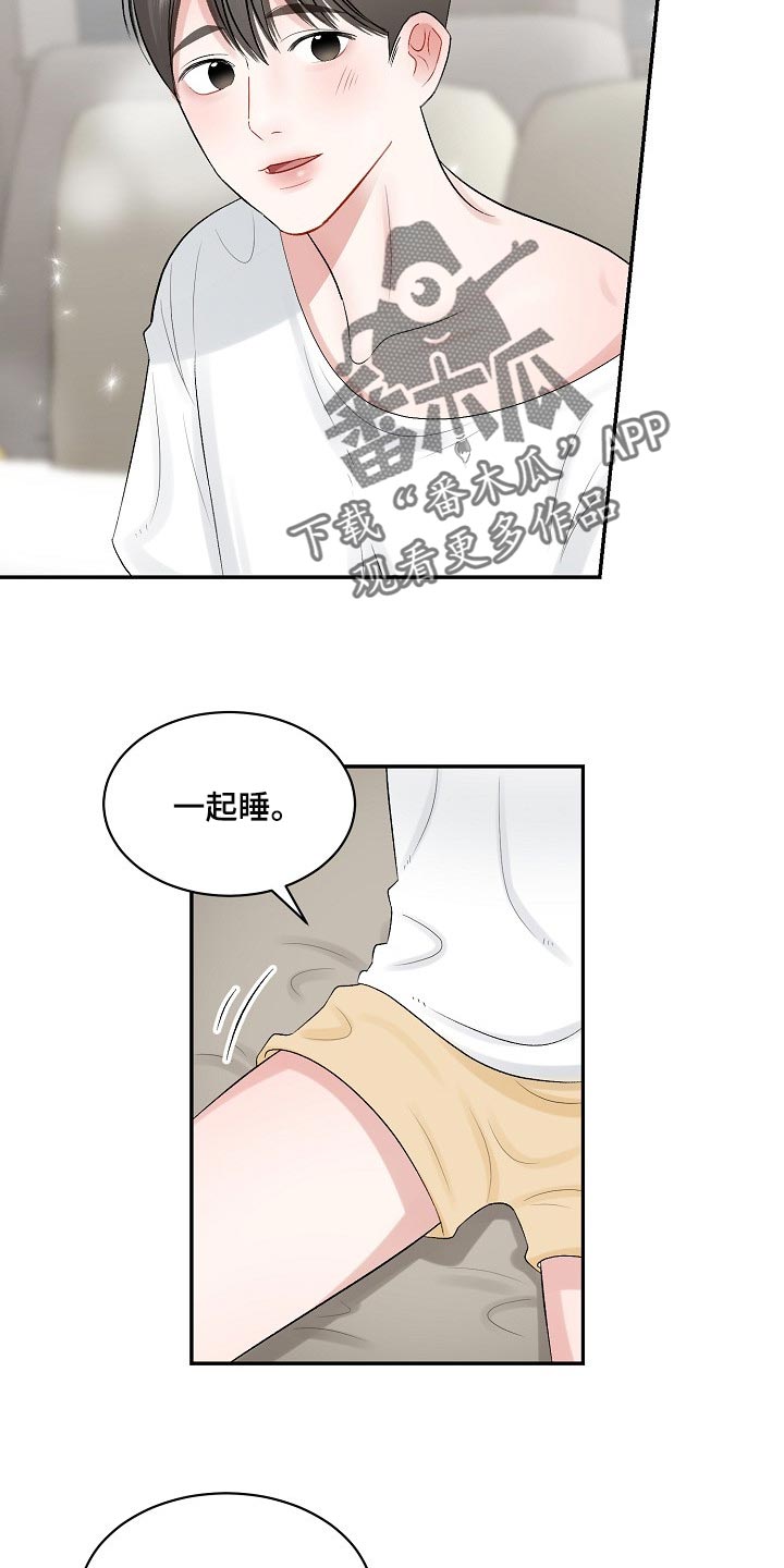 第67章：【第二季】心理上的问题9