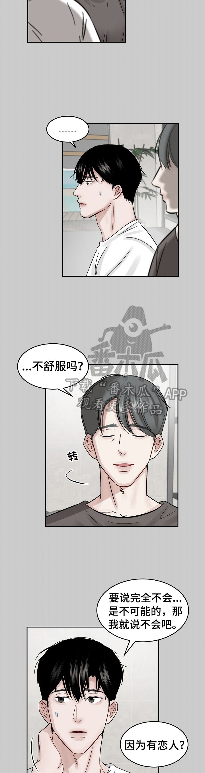 第16章：被骗了5