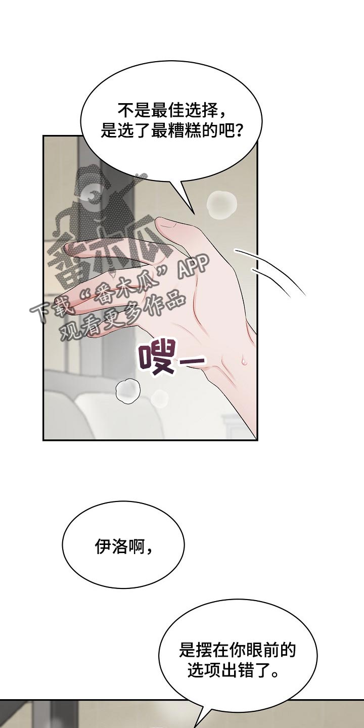 第70章：【第二季】普通真正的恋人3
