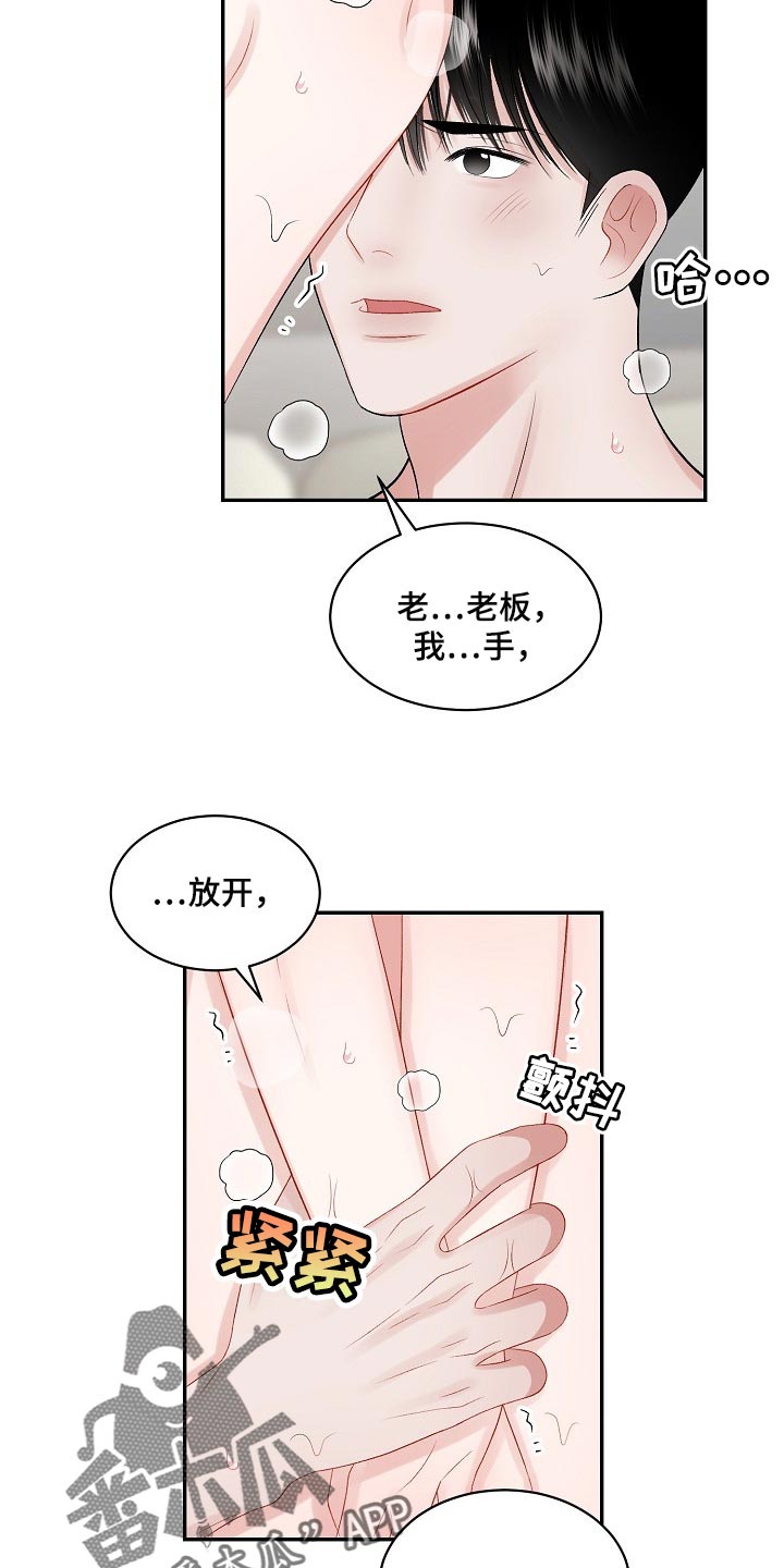 第68章：【第二季】真心的7