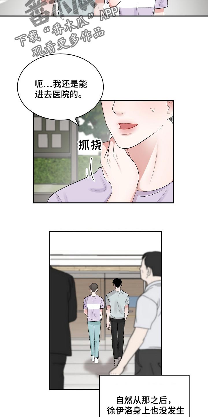 第103章：【第二季】又失眠了12
