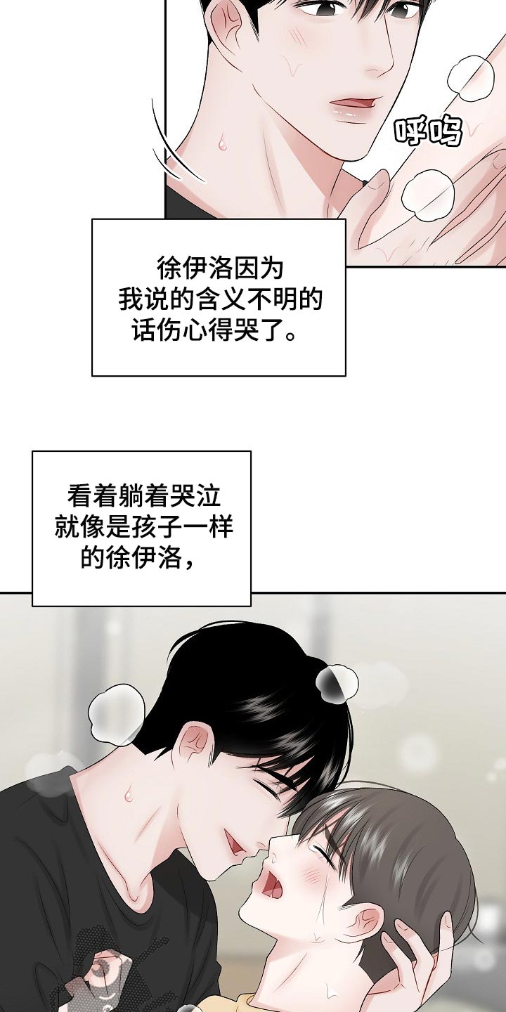 第62章：【第二季】符合年龄的样子15