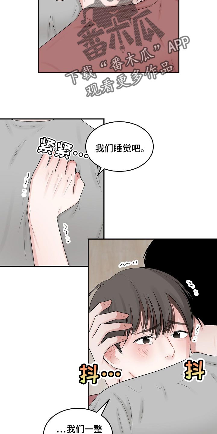 第79章：【第二季】担忧10