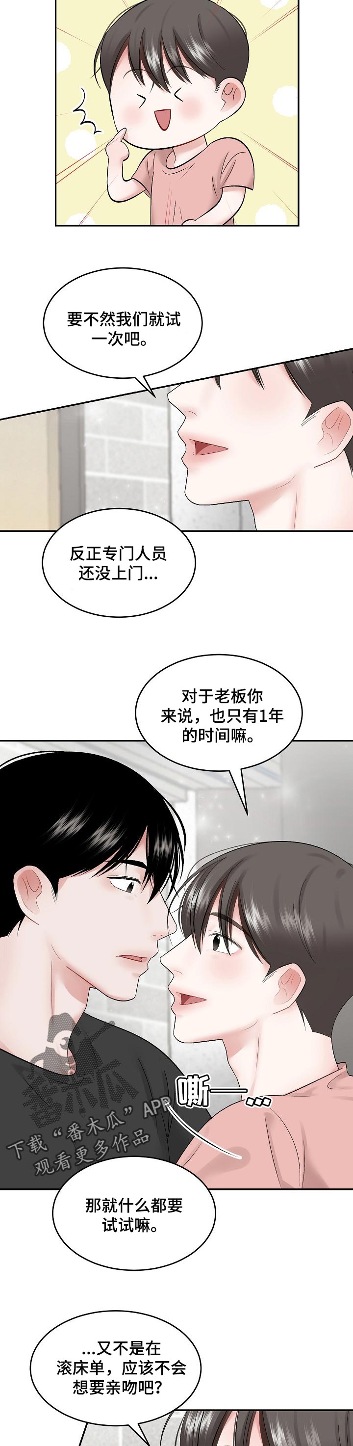 第45章：不太对劲3