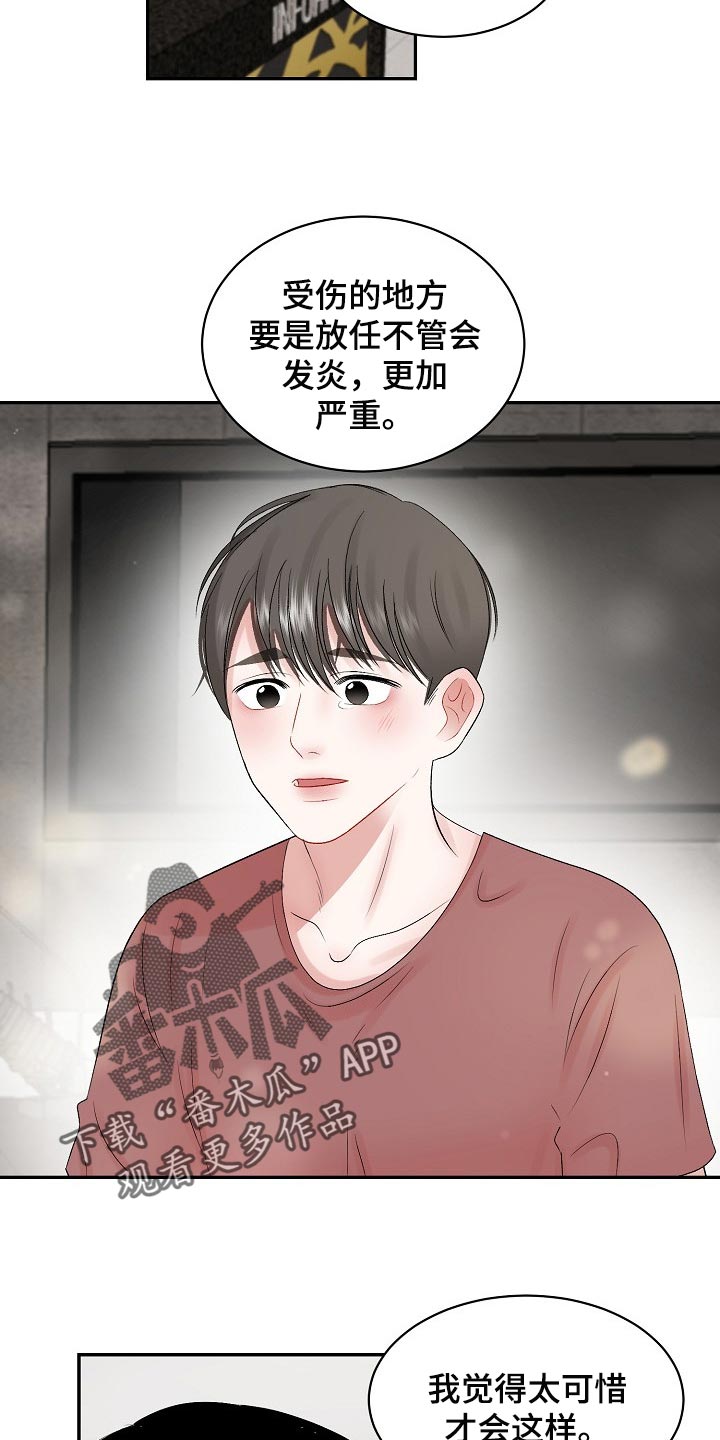 第75章：【第二季】药膏9