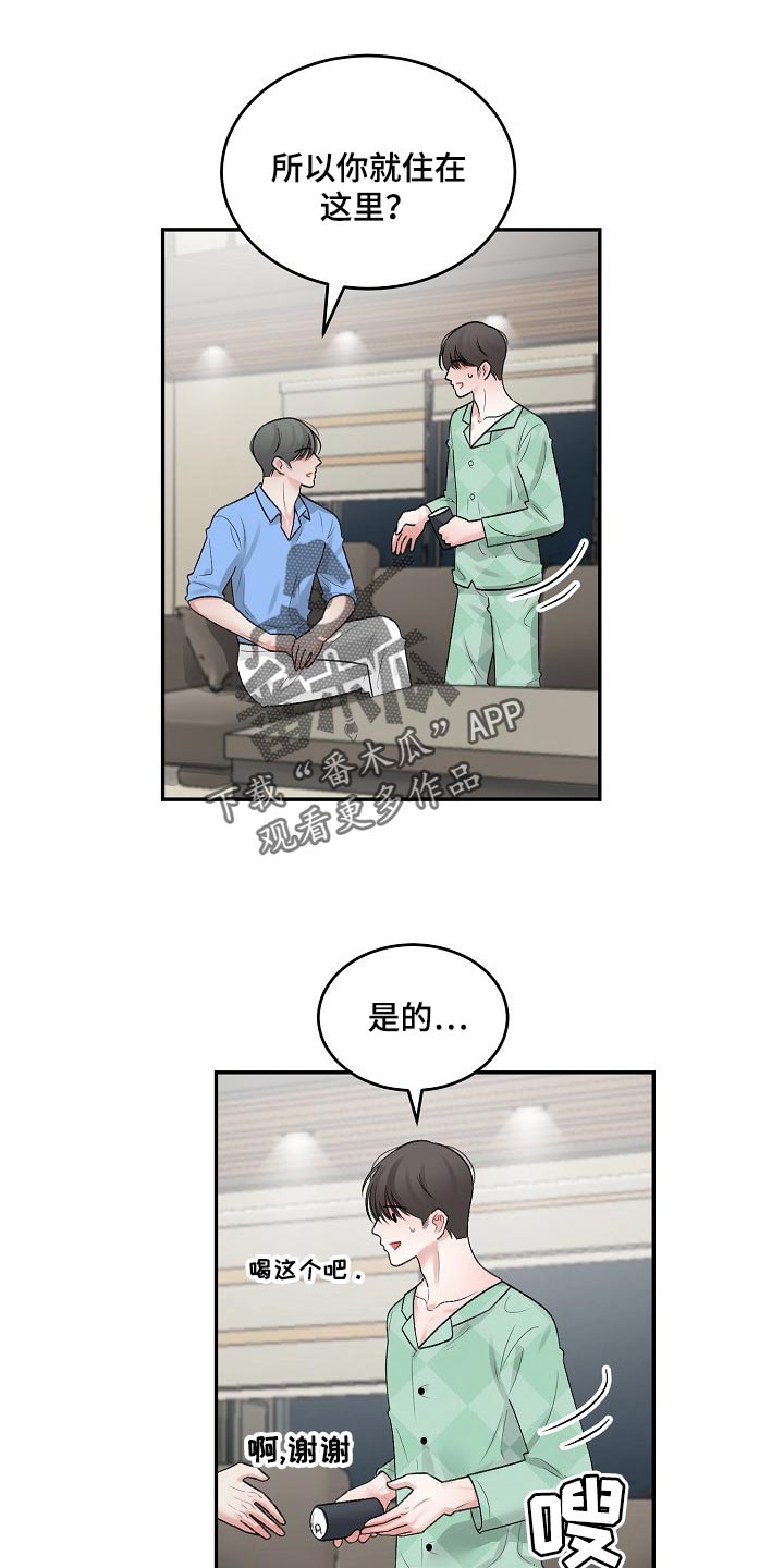 第84章：【第二季】试探0