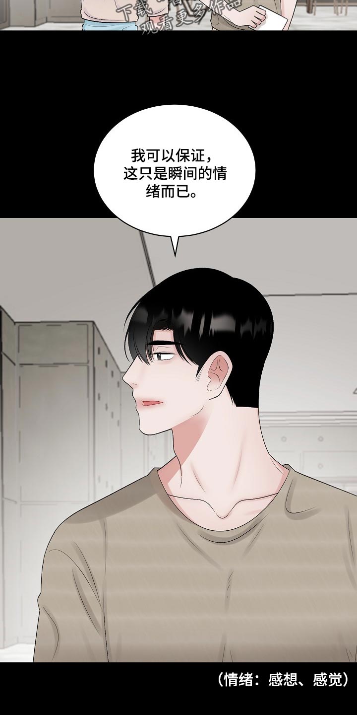 第97章：【第二季】宽容9