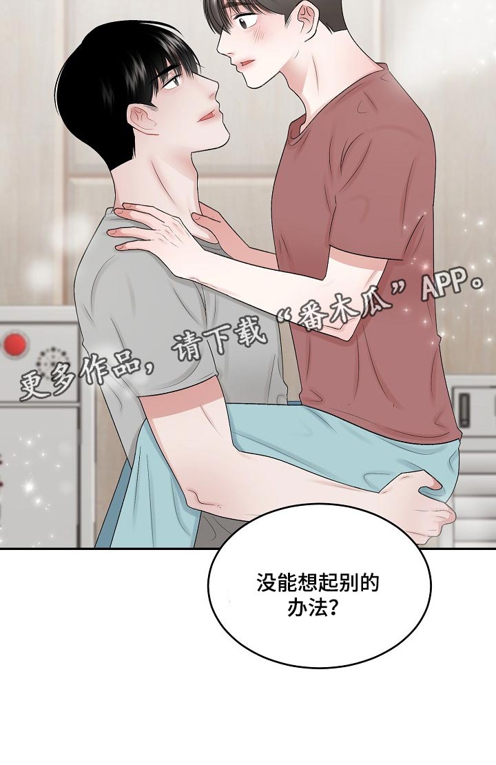 第79章：【第二季】担忧12