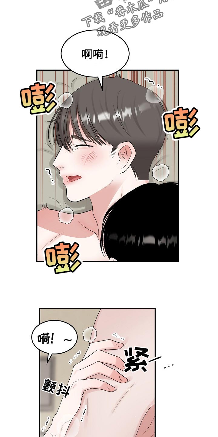 第81章：【第二季】心事重重9
