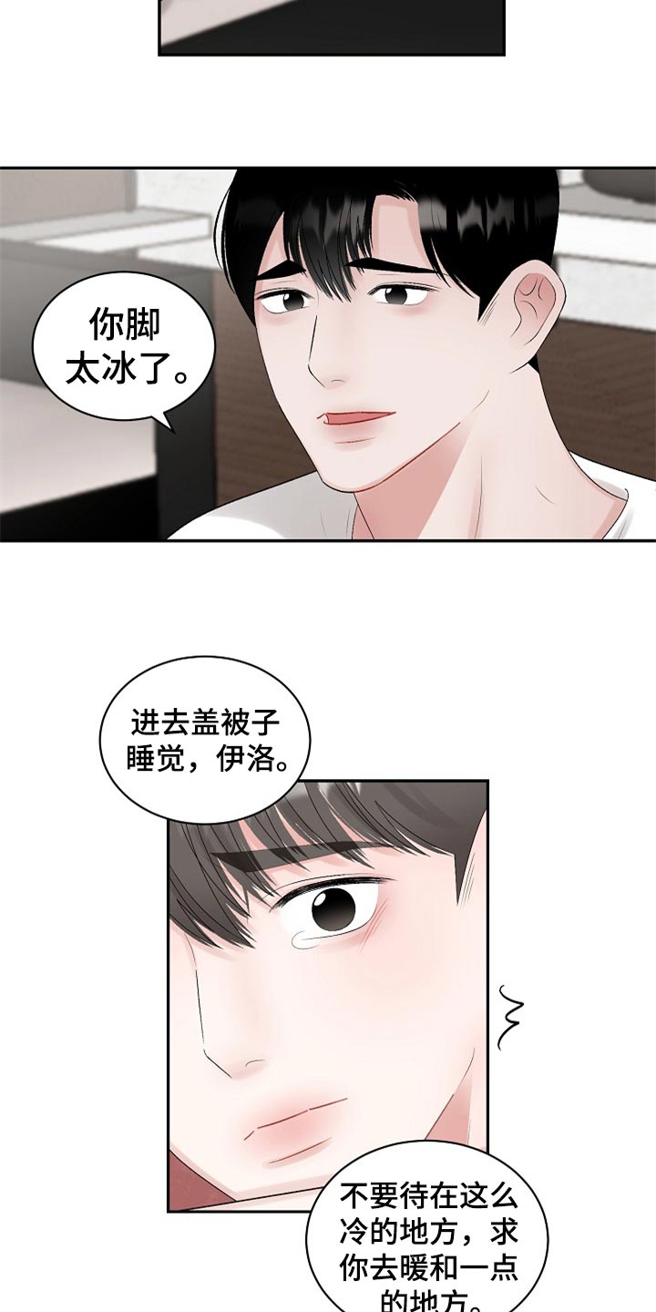 第109章：【第二季】变成更好的人2
