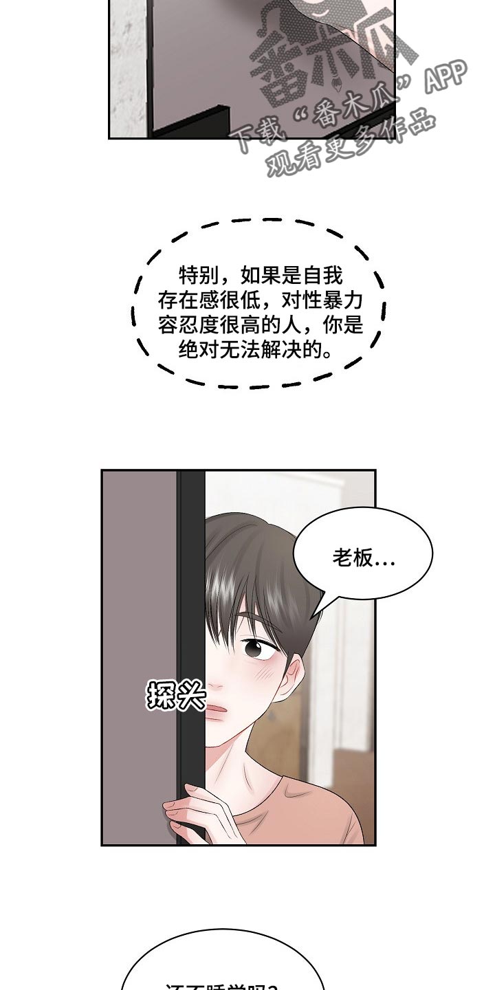 第66章：【第二季】必要机制11