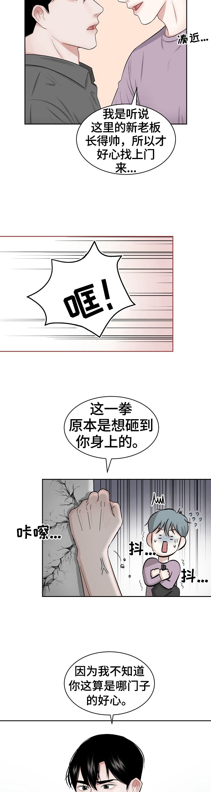 第4章：赶走9