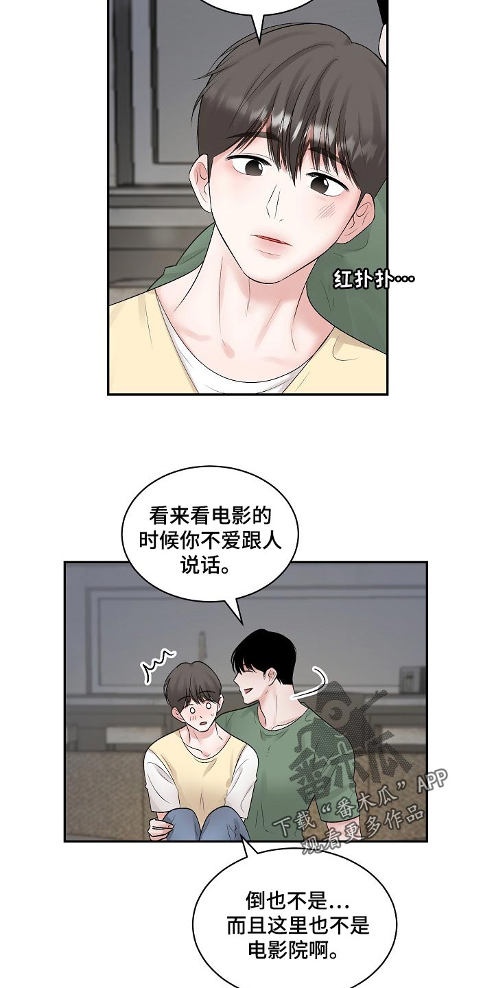 第91章：【第二季】正确的选择4