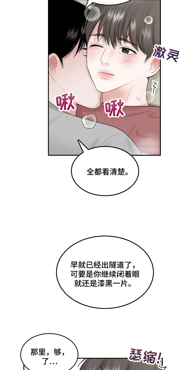 第80章：【第二季】需要勇气10