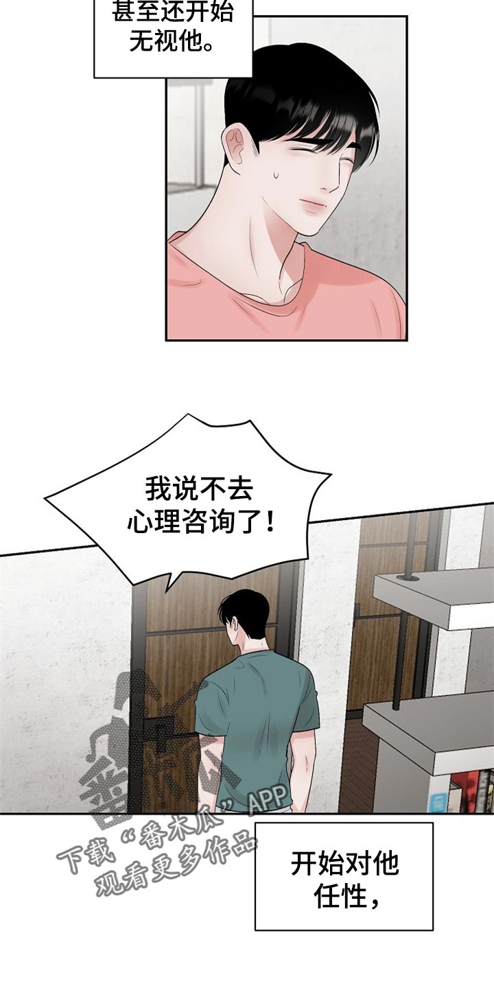 第109章：【第二季】变成更好的人5