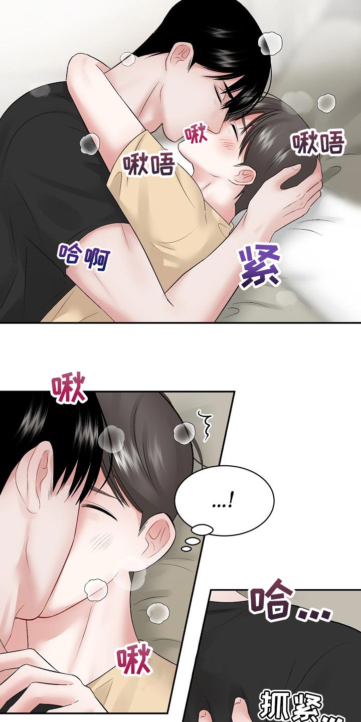 第61章：【第二季】用我的方式6