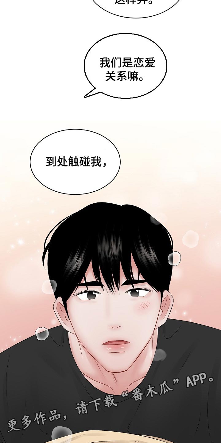 第61章：【第二季】用我的方式11
