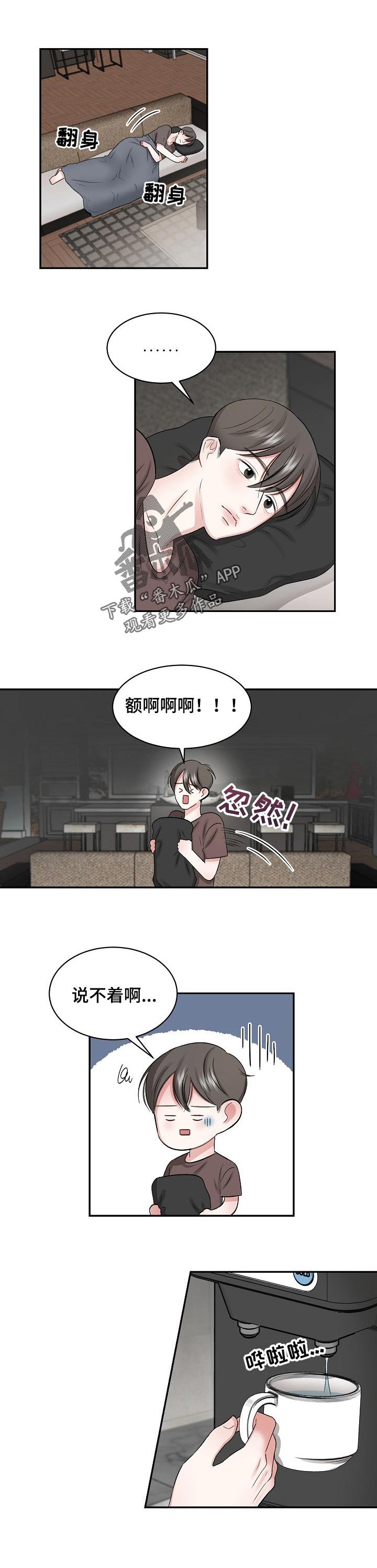 第32章：哄睡觉的一种方式0