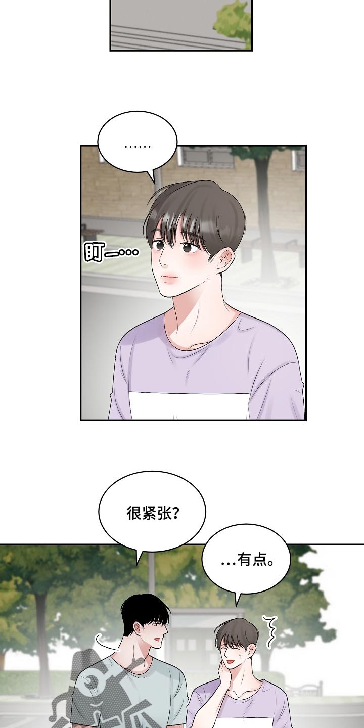 第103章：【第二季】又失眠了11