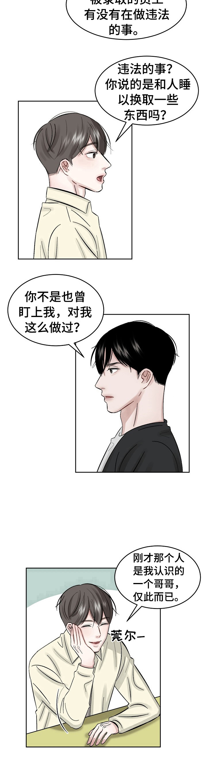 第15章：面试8