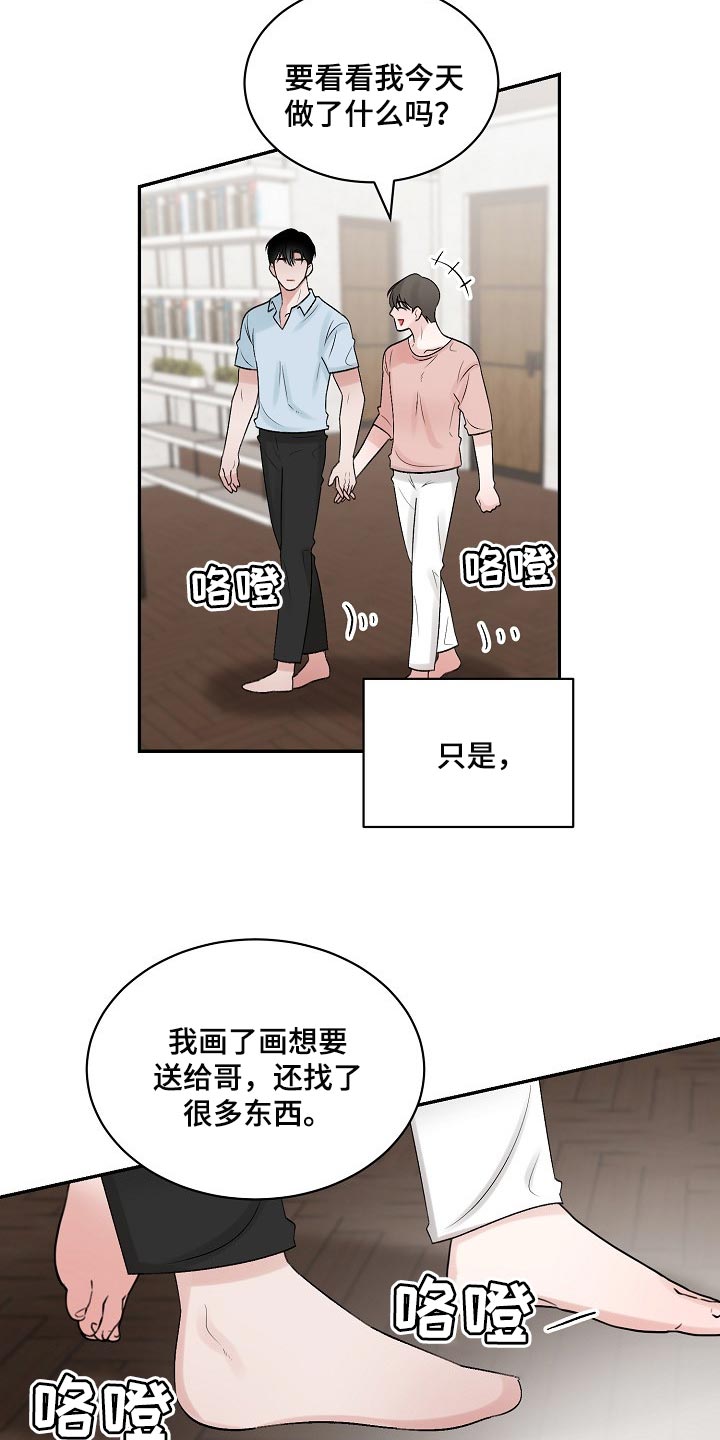 第103章：【第二季】又失眠了5