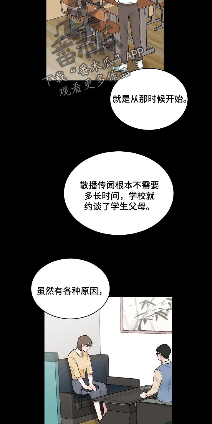 第105章：【第二季】太卑微了7