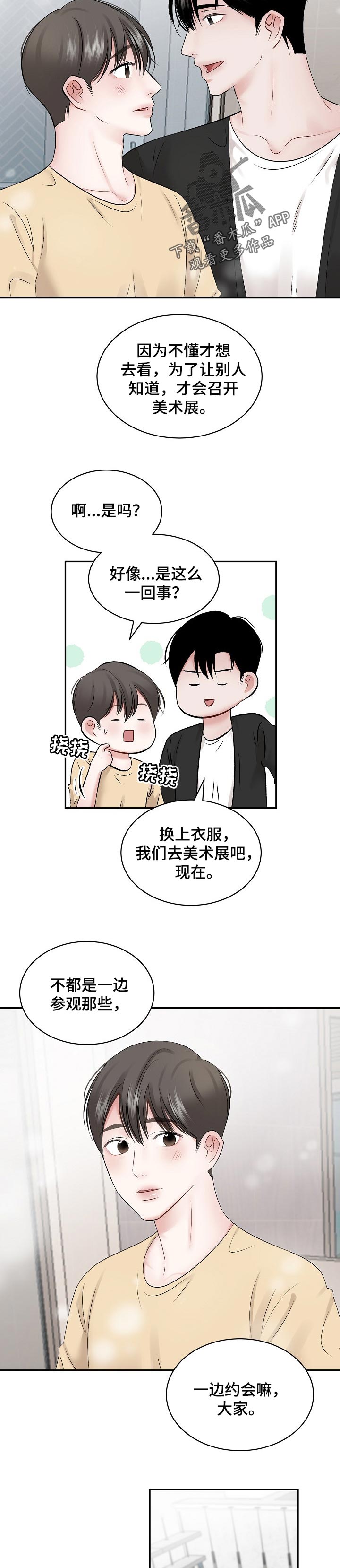 第57章：【第二季】下跌2