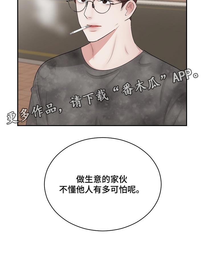 第96章：【第二季】保证12