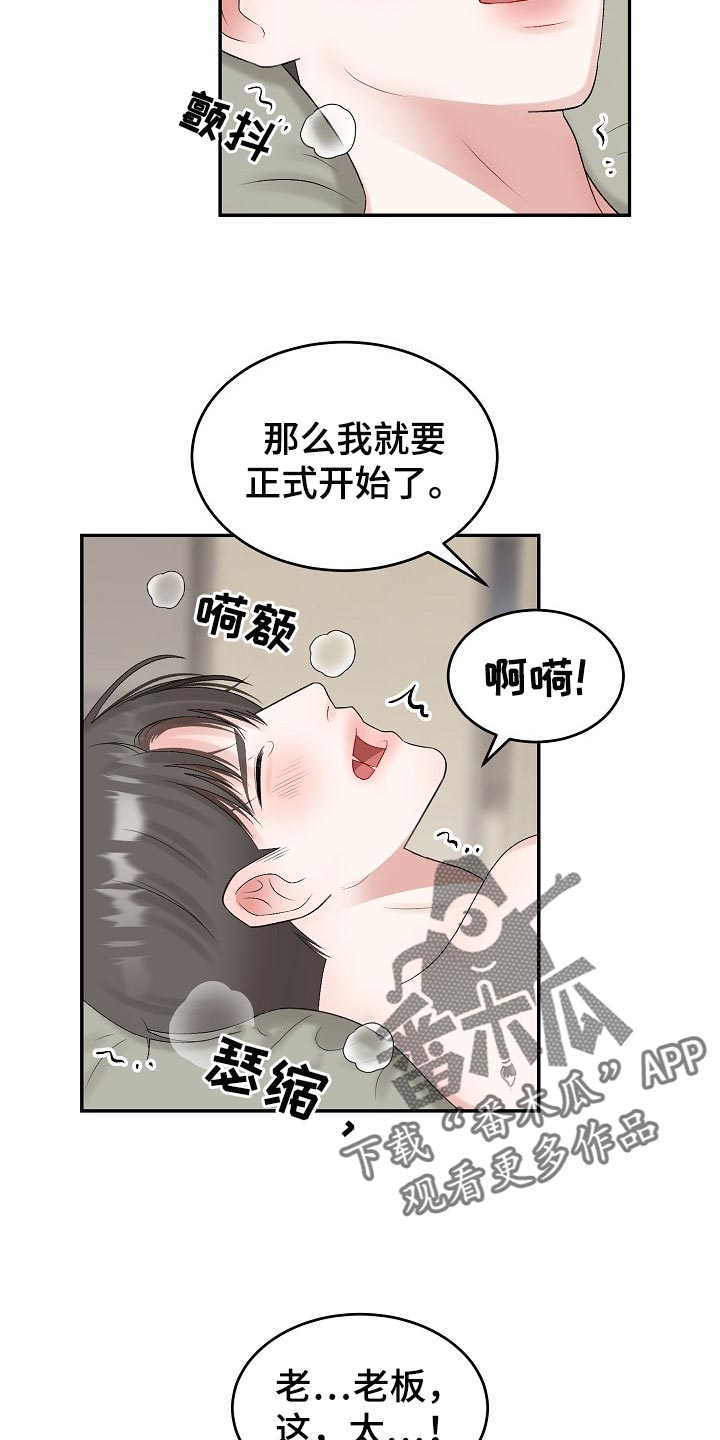 第81章：【第二季】心事重重4