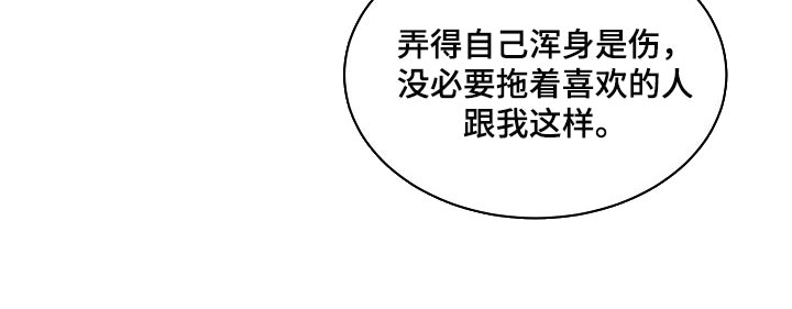 第105章：【第二季】太卑微了16
