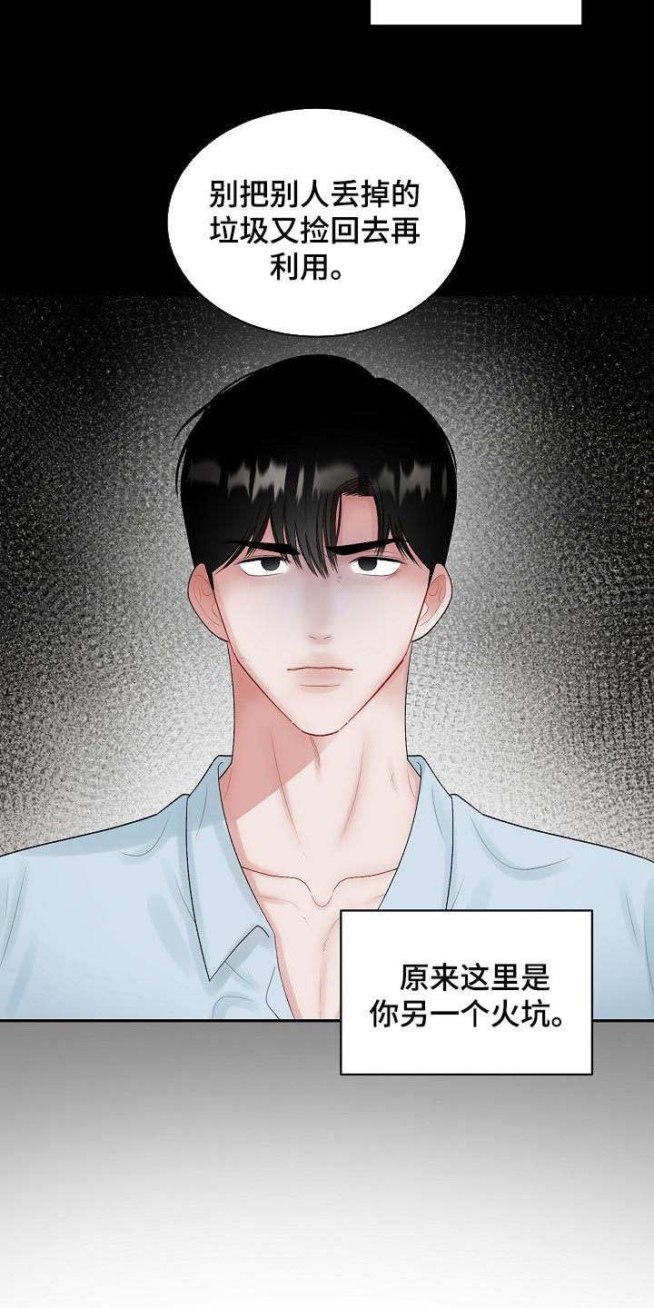 第99章：【第二季】去警局说吧6
