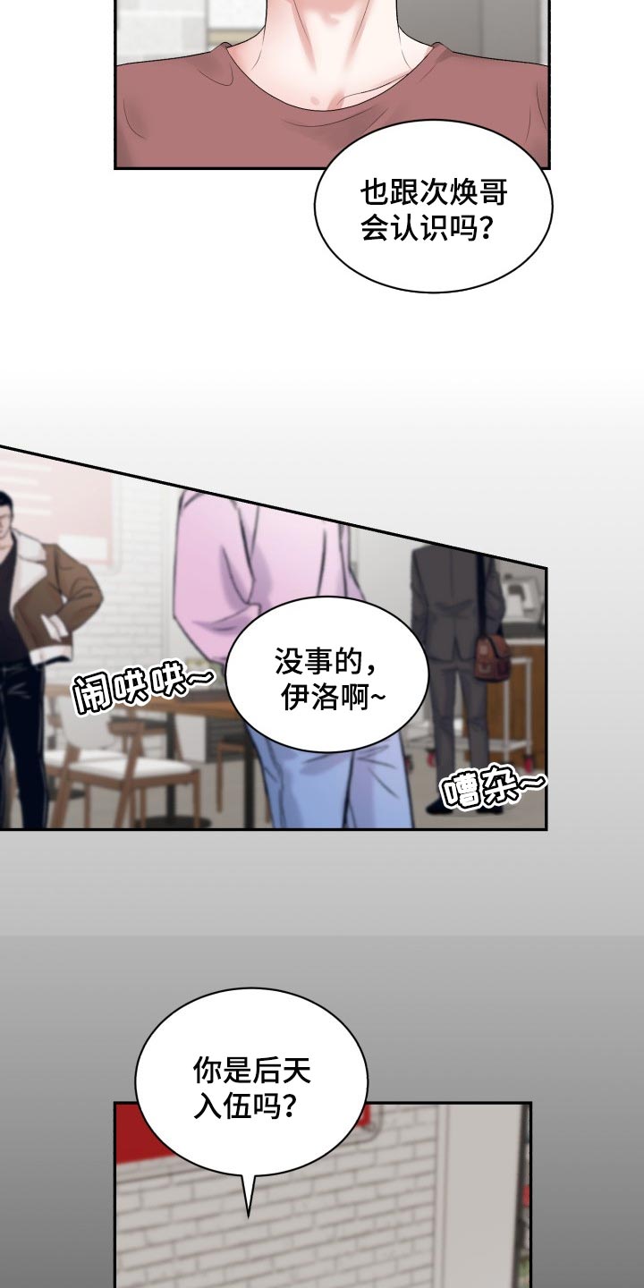 第72章：【第二季】可信的人10